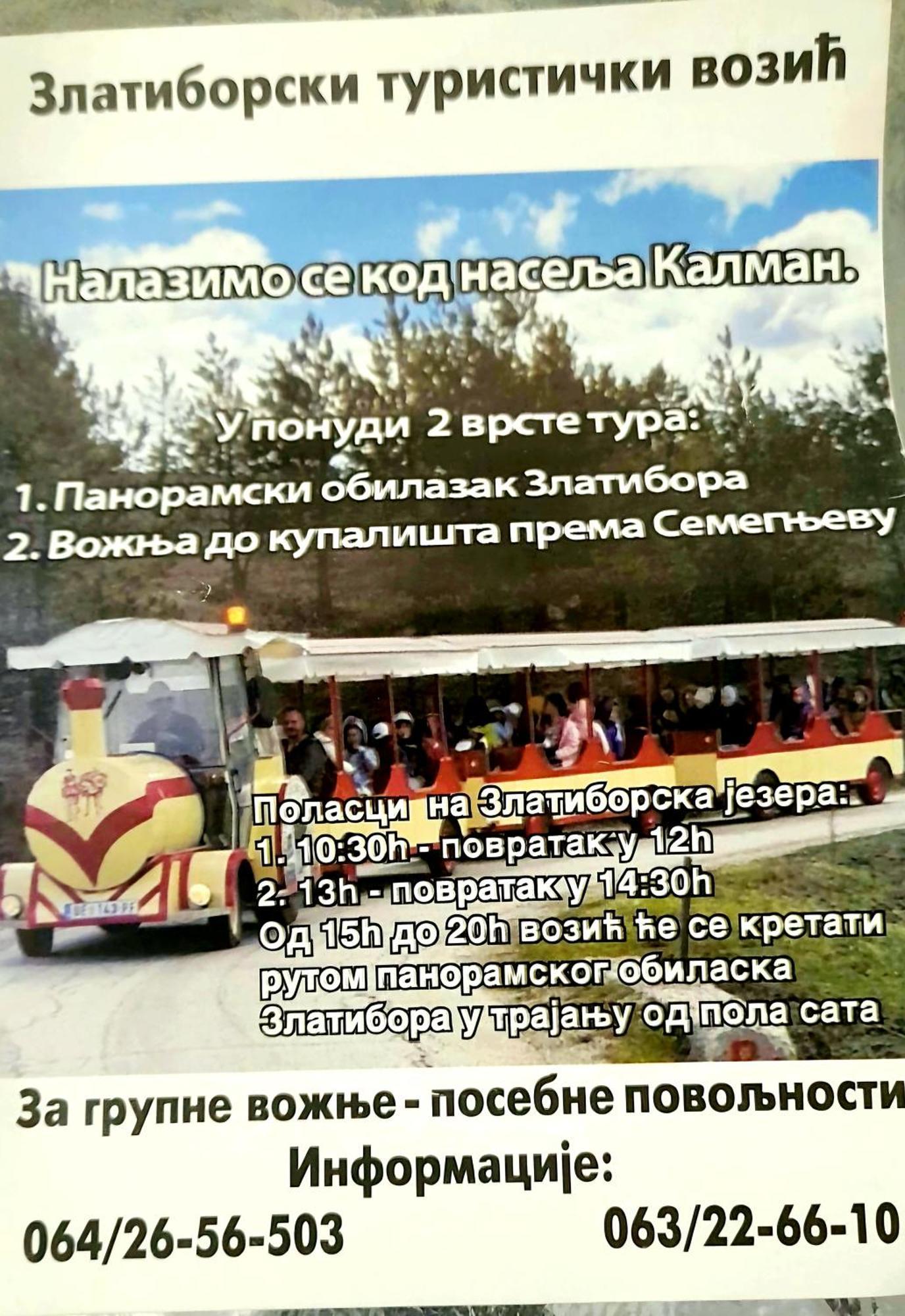 Silver Star Златибор Экстерьер фото